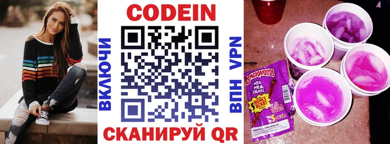 купить закладку  Артёмовский  Codein Purple Drank 
