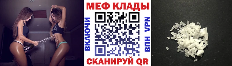 МЕФ VHQ  как найти   Артёмовский 